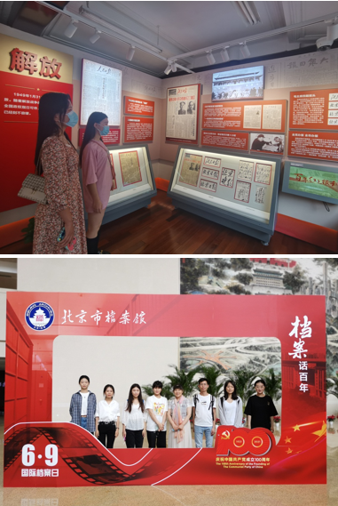 暑期员工——学党史我在做4.png